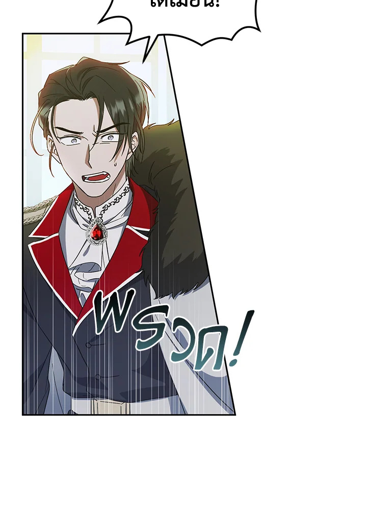 I Plan To Become The Master Of A Stolen Family 6 098