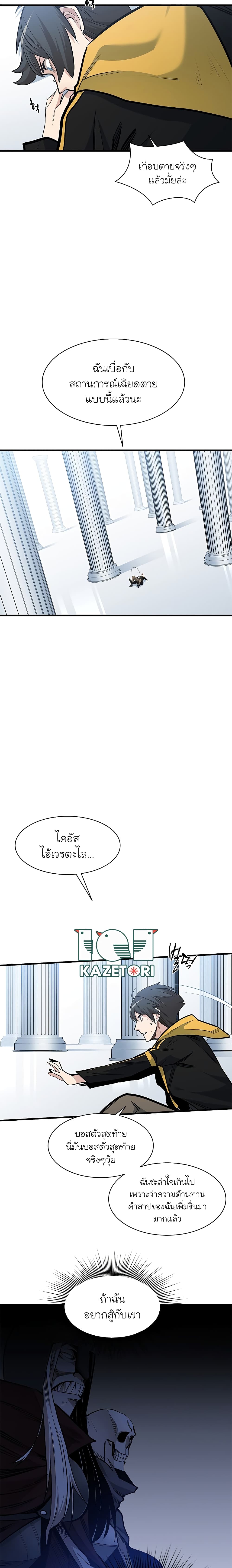 The Tutorial is Too Hard ตอนที่ 46 (10)
