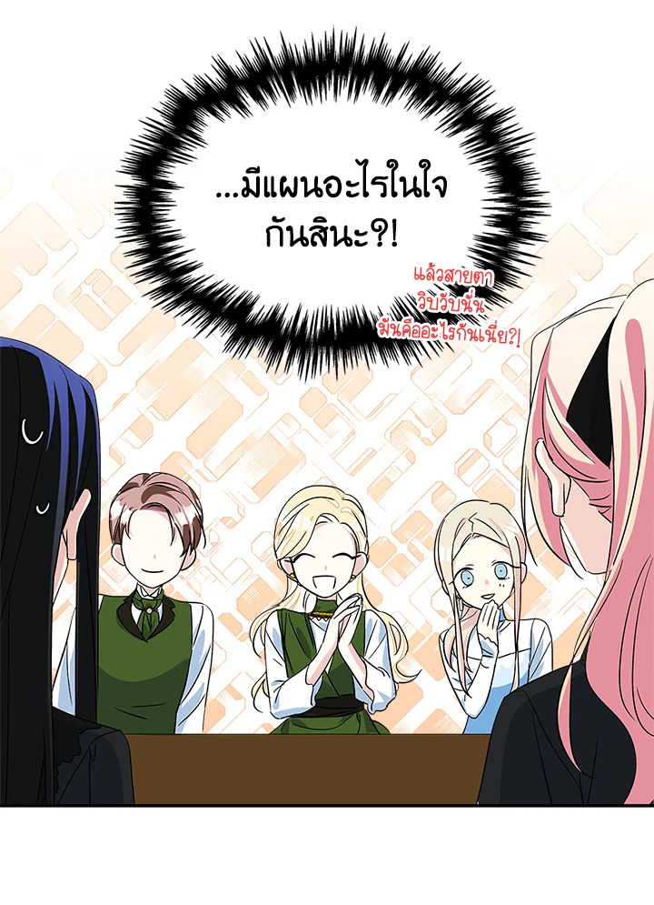 I Became the Male Lead's Female Friend 4 065