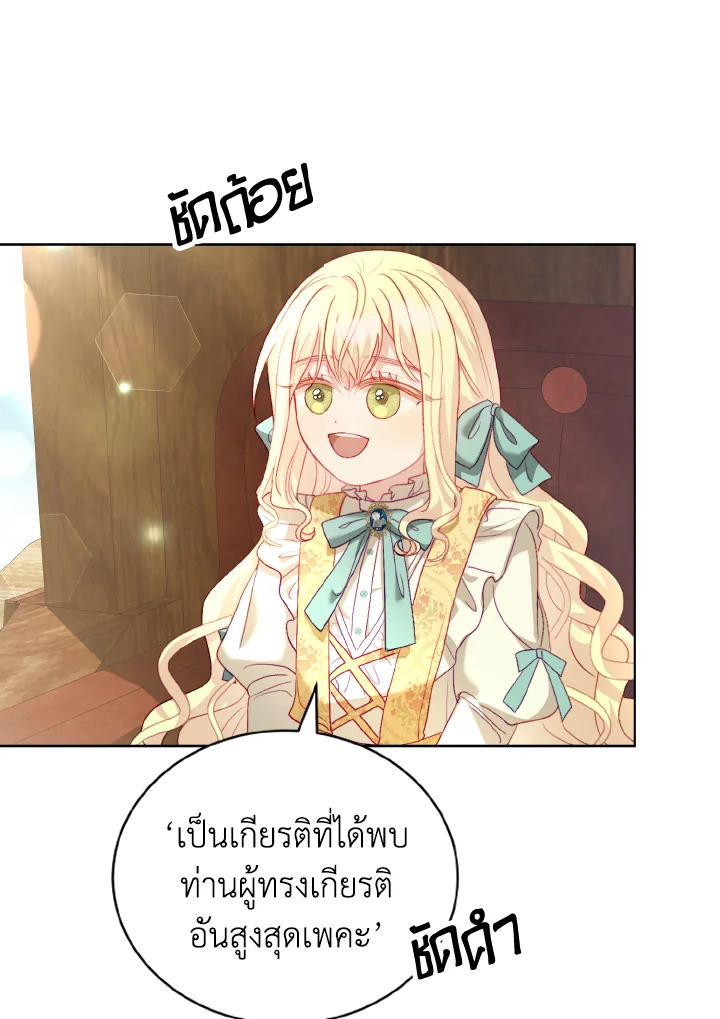 My Father, the Possessive Demi God 16 027