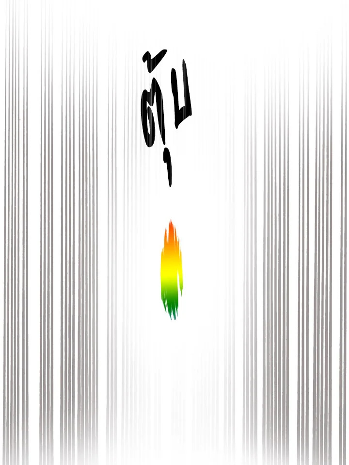 I Became the Tyrant’s Secretary 6 68