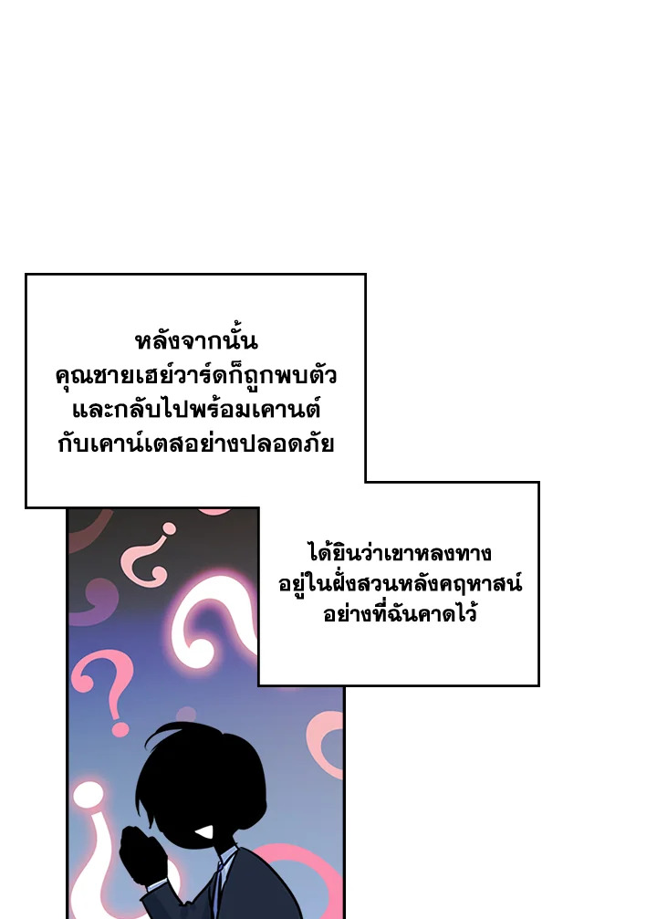 I Became the Male Lead’s Female Friend 14 01