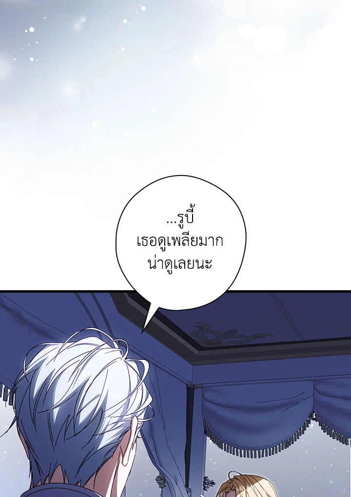 How to Get My Husband on My Side 90 029