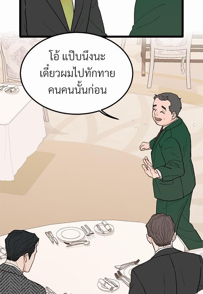 เขตห้ามรักฉบับเบต้า 23 45