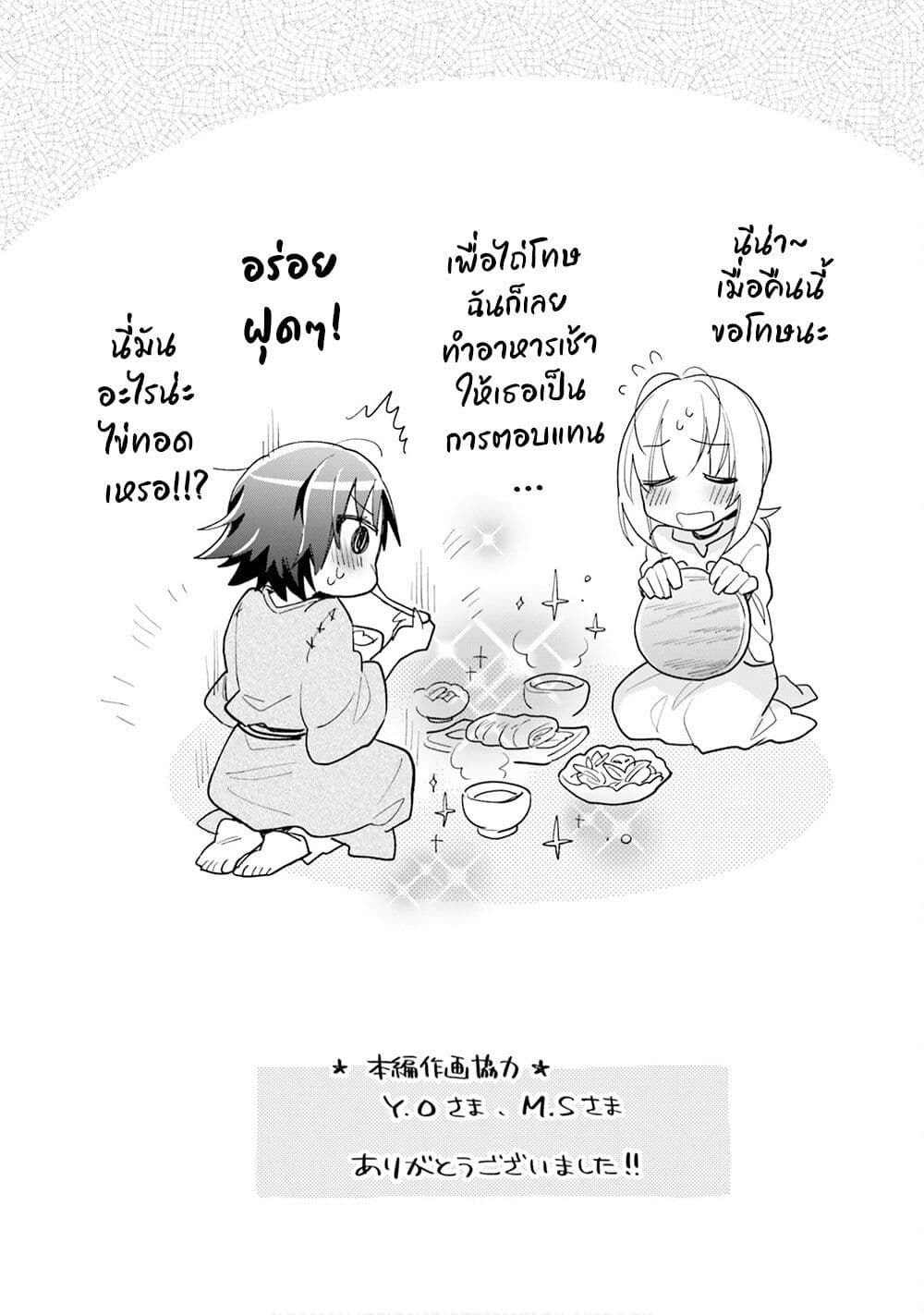 Takarakuji de 40 oku Atattandakedo Isekai ni Ijuu Suru เธ•เธญเธเธ—เธตเน 26. 5 (2)