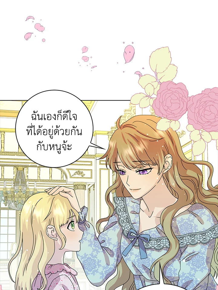 When I Quit Being A Wicked Mother 7 77