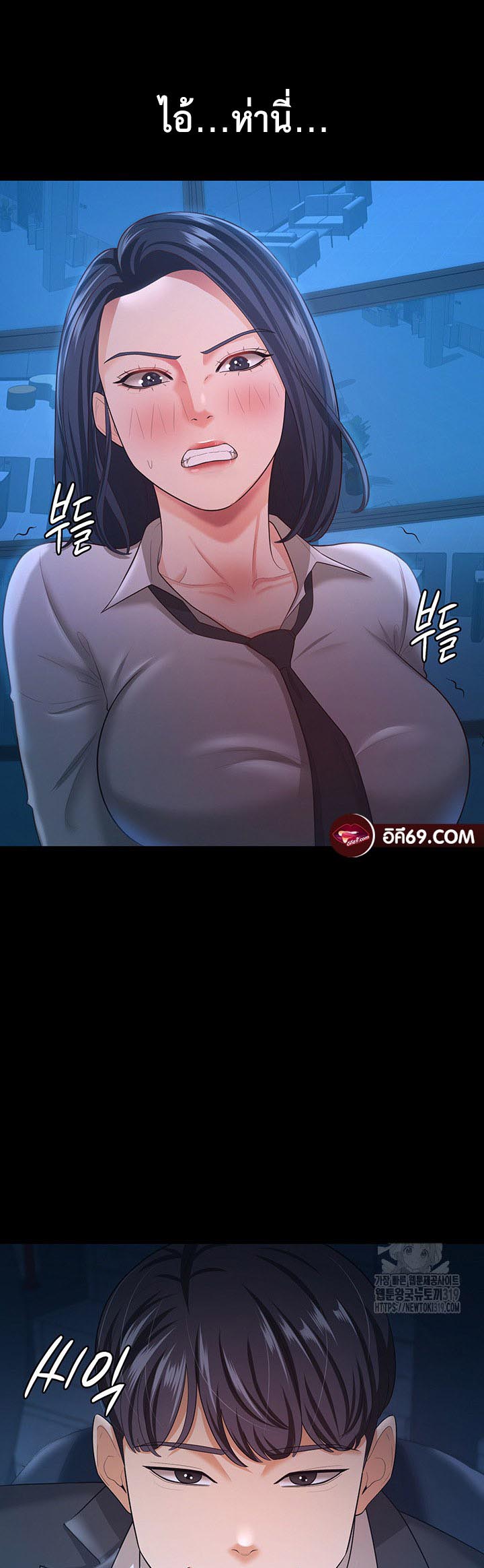 อ่านโดจิน เรื่อง Your Wife was Delicious 14 24