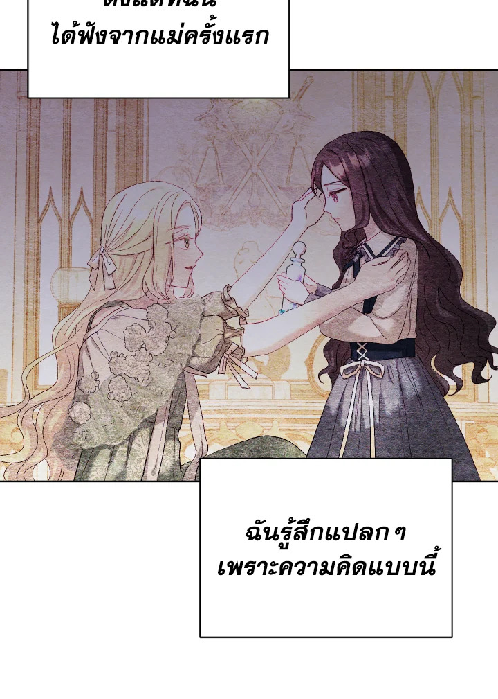 My Father, the Possessive Demi God 15 012