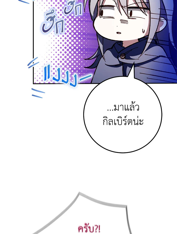 The Wicked Little Princess 96 016