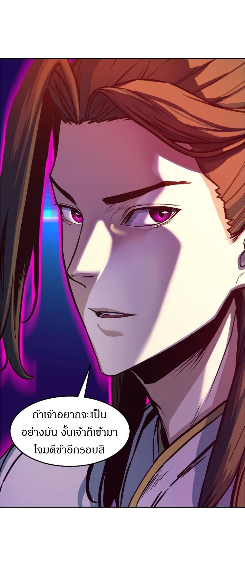 Sword Fanatic Wanders Through The Night ตอนที่ 3 (56)