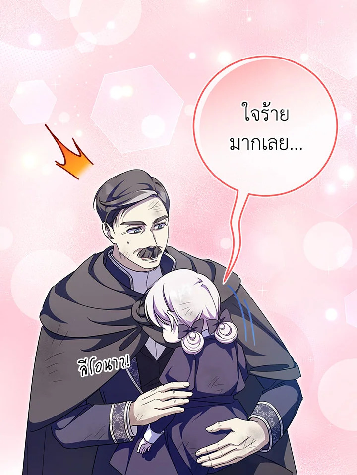 The Wicked Little Princess 103 125