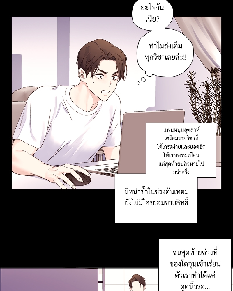4 Week Lovers แฟนกัน 4 สัปดาห์ 69 47