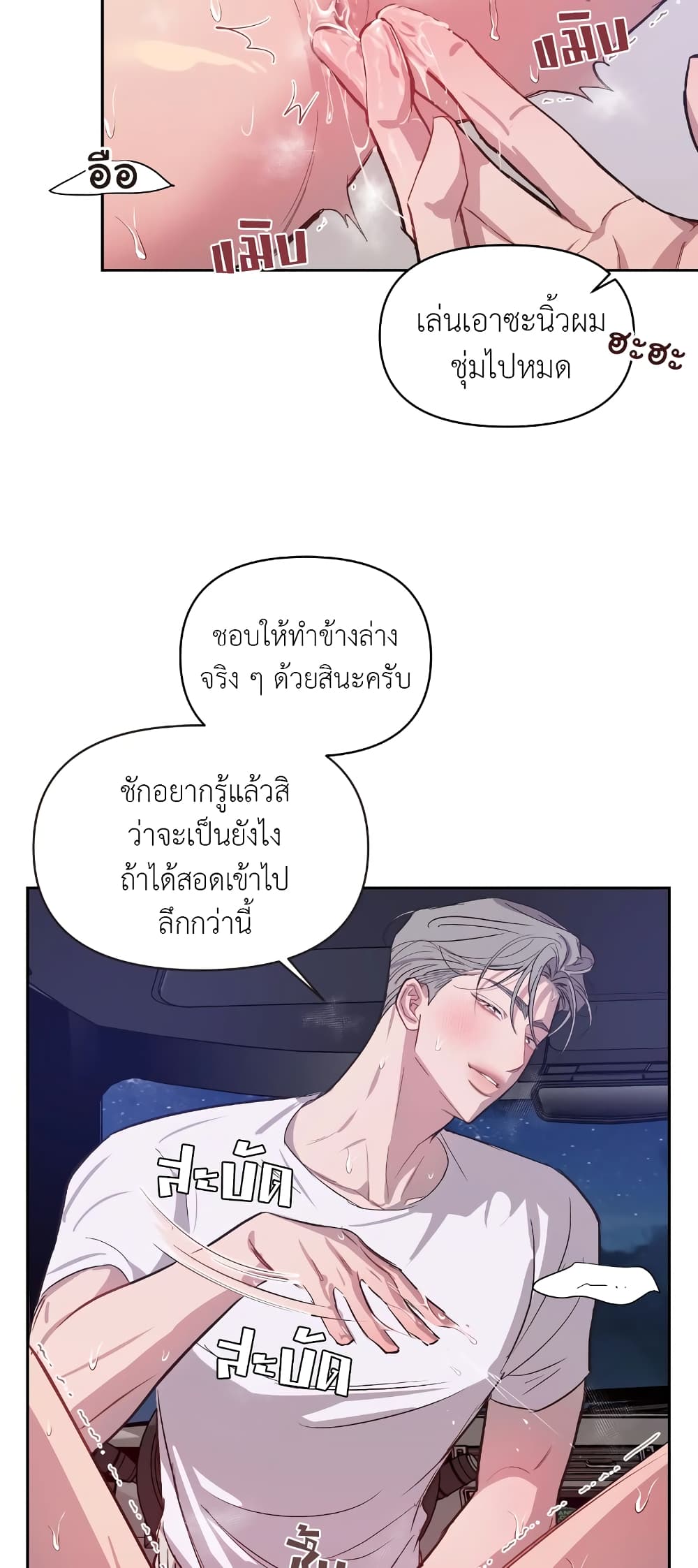 Secret Inside My Head 21 30