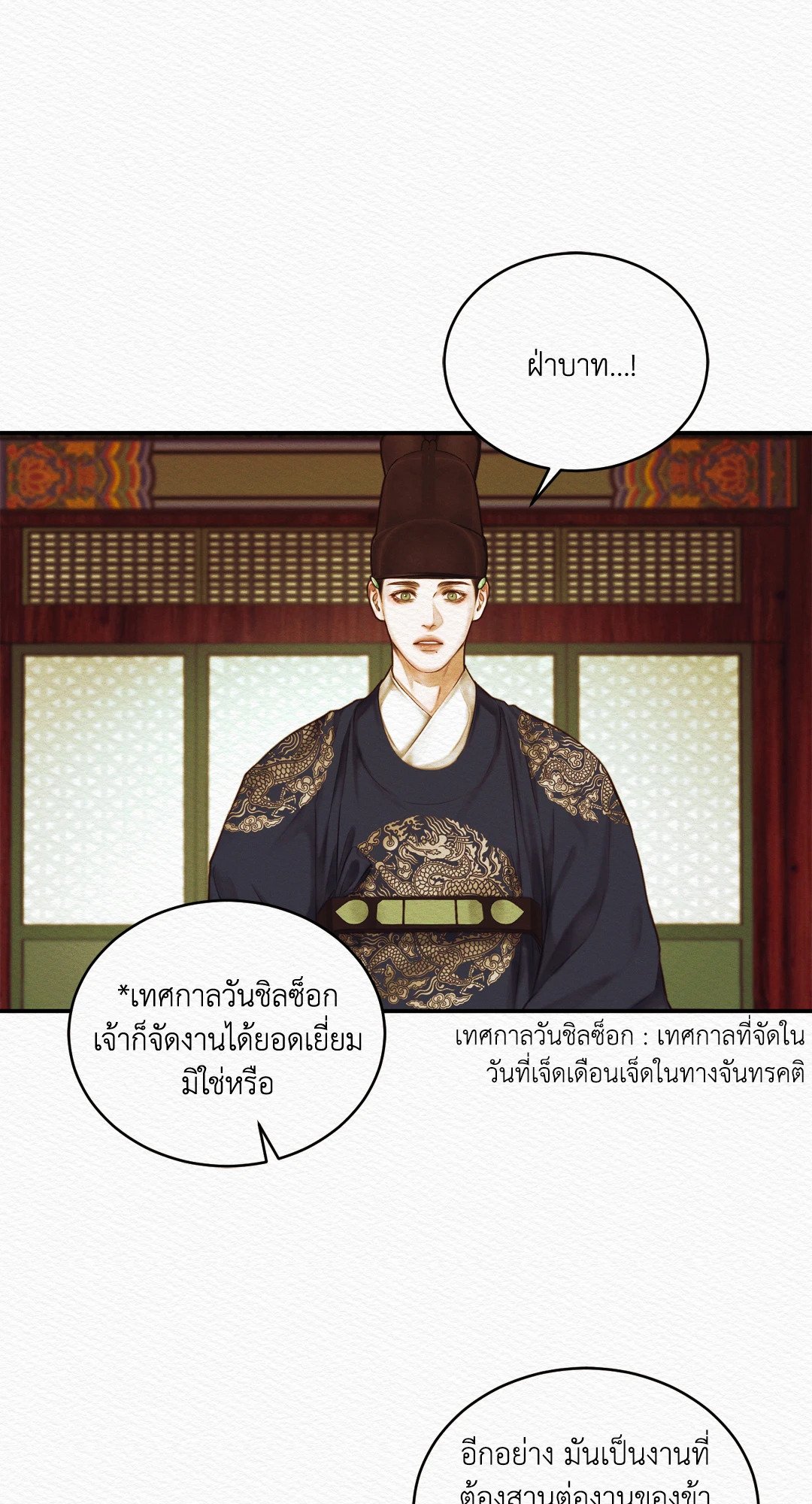 Night Song 36 44