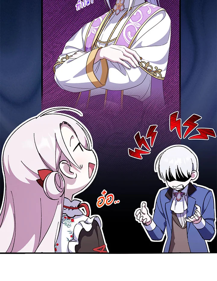 The Wicked Little Princess 107 033