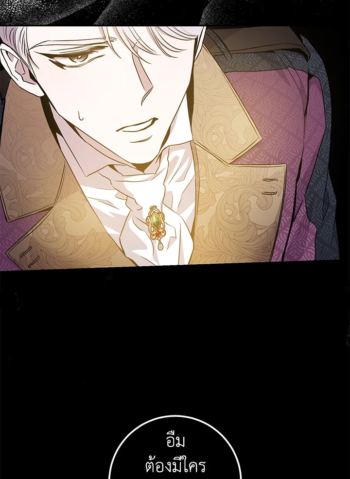 The Taming of the Tyrant 79 092