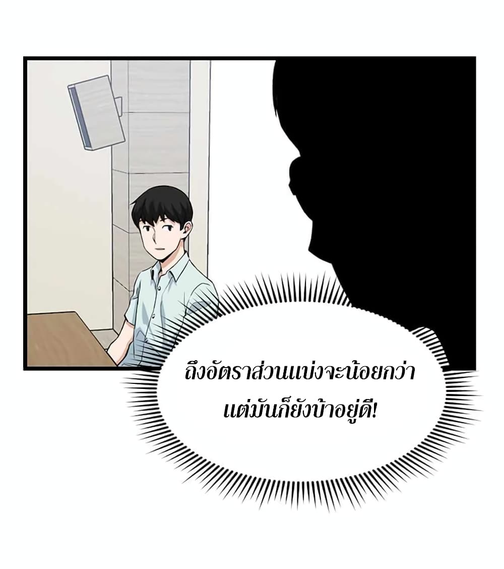 Leveling Up With Likes ตอนที่ 13 (16)