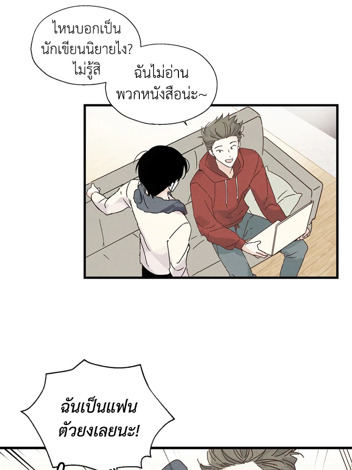 The Man Who Canโ€t Taste 6 19