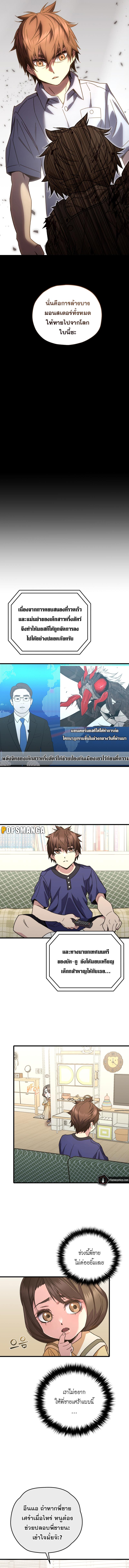 Relife Player 64 13