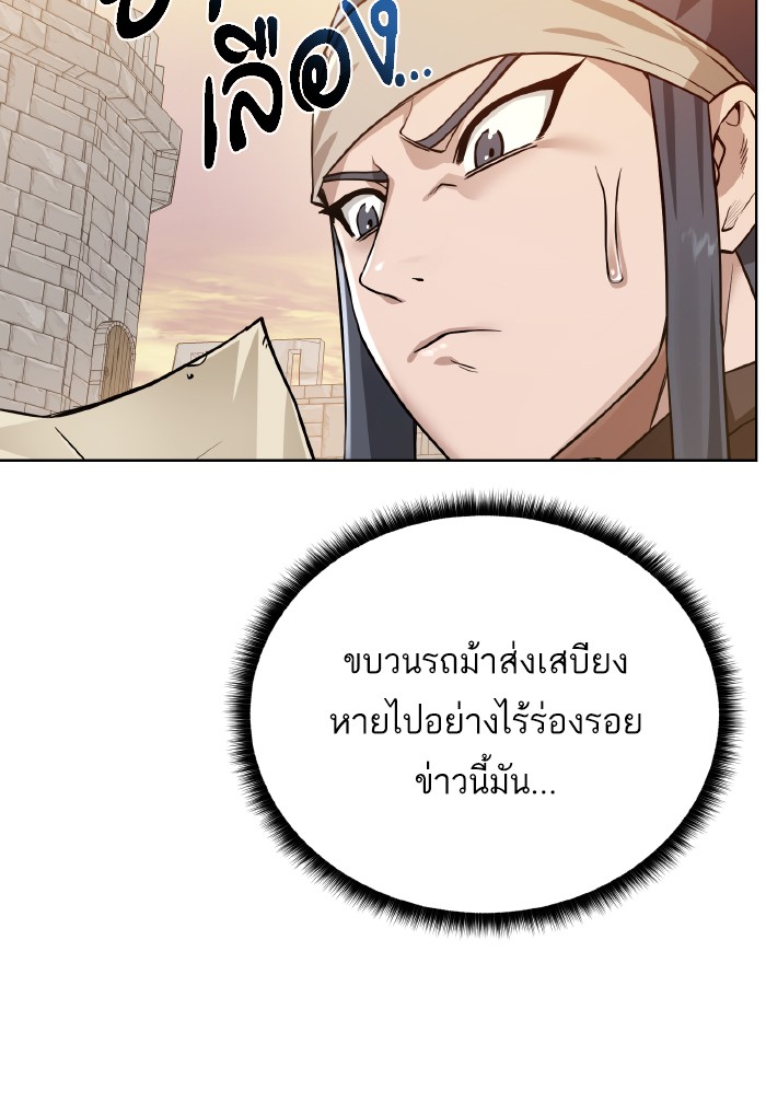 Dungeons & Artifacts ตอนที่71 (57)