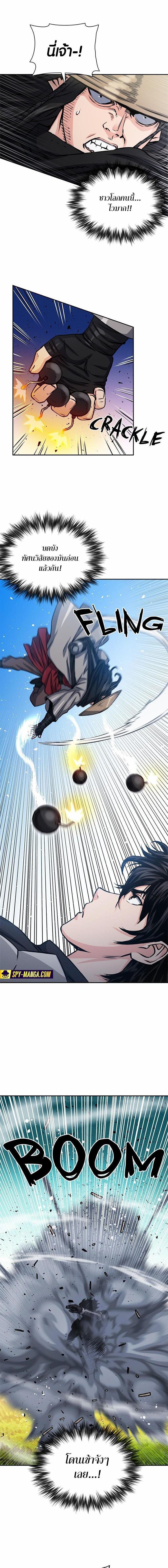 Seoul Station Druid 110 13