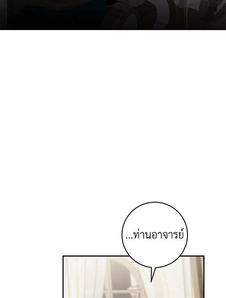 The Taming of the Tyrant 79 081