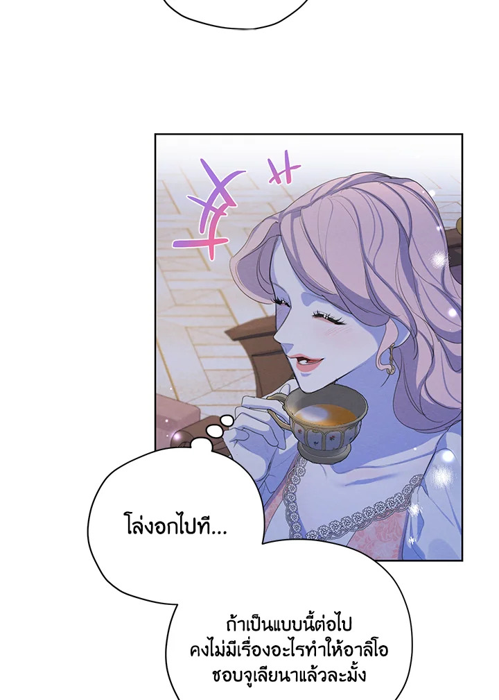 I am the Male Lead’s Ex Girlfriend 57 93