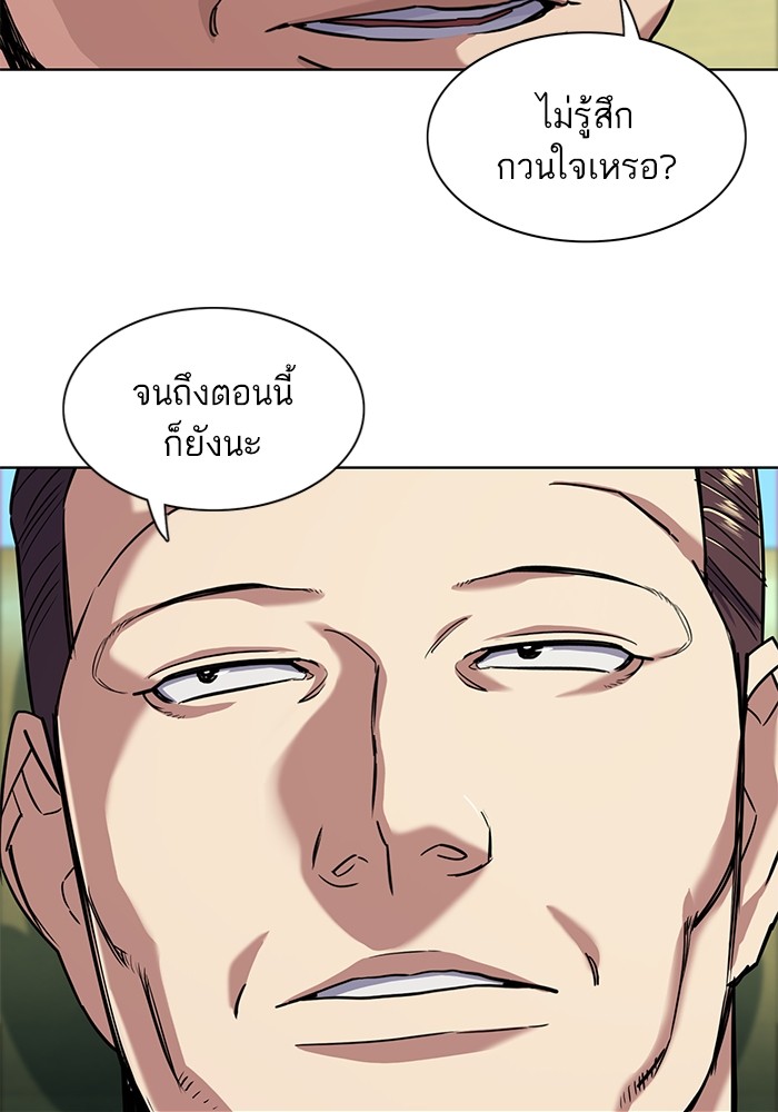 The Chaebeolâ€™s Youngest Son 57 033
