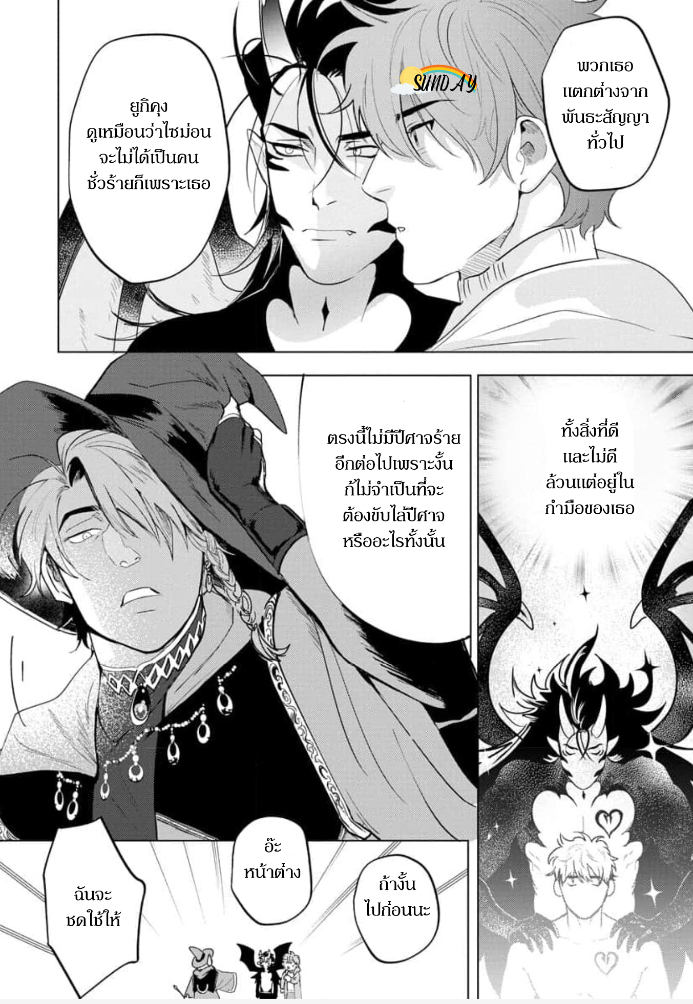 Hyper Libido Incubus 4 38