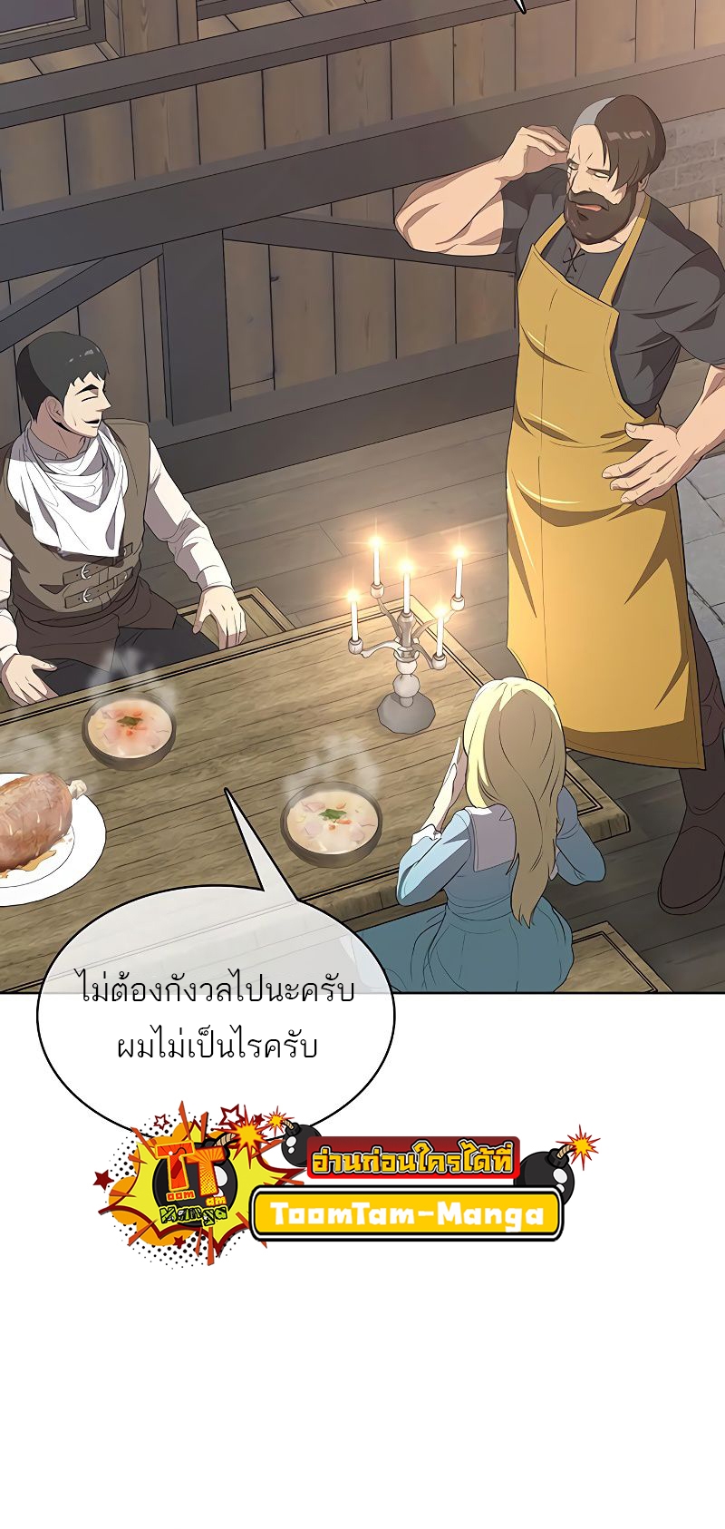 The Strongest Chef in Another World 8 18 03 25670069