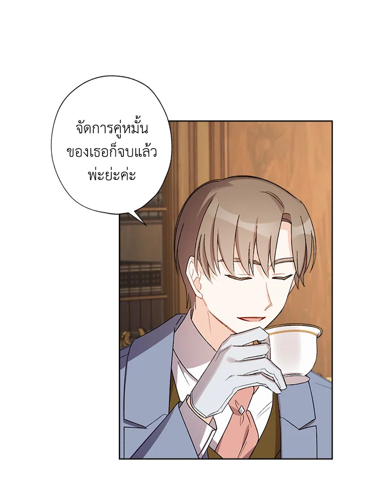 I Raised Cinderella Preciously 17 15