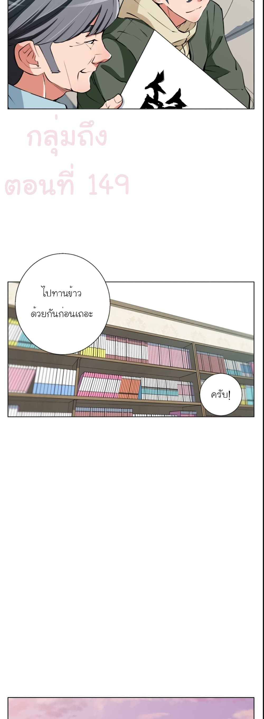 I Stack Experience Through Reading Books ตอนที่ 58 (22)