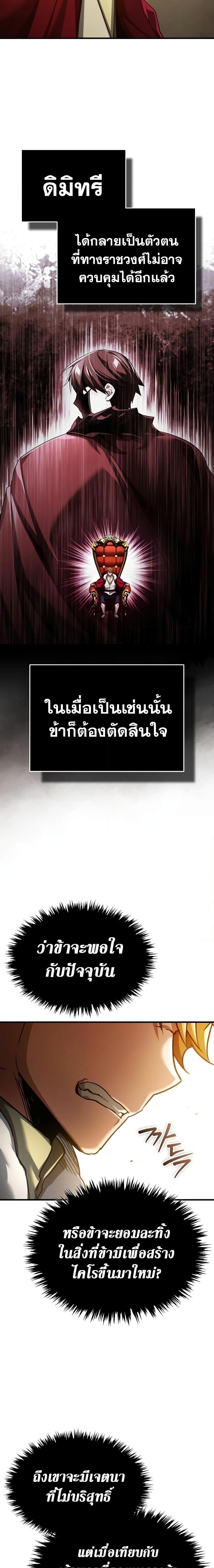 The Heavenly Demon Can’t Live a Normal Life 98 07