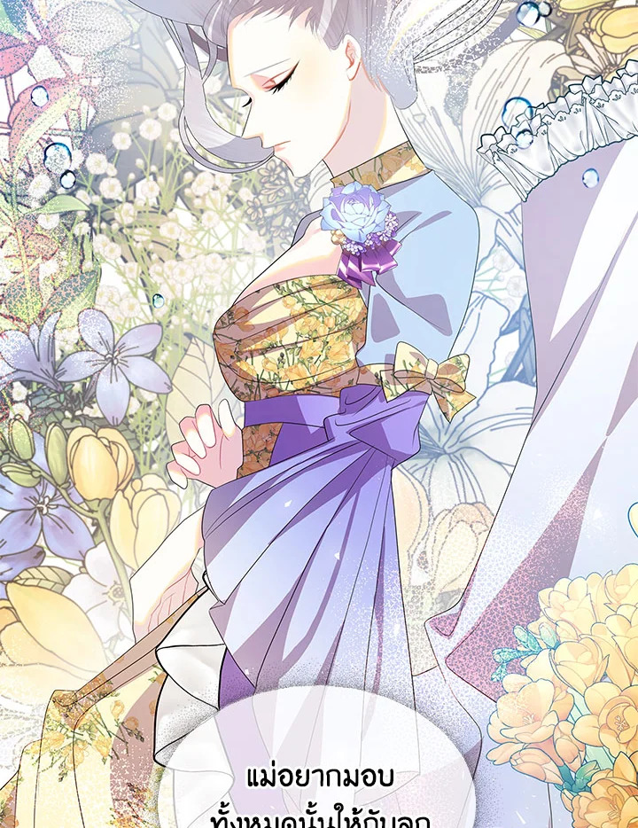 I Won’t Accept Your Regrets 7 063