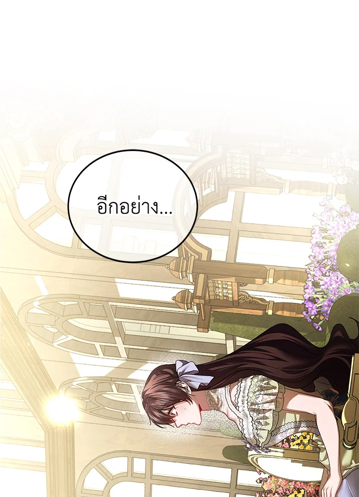 The Time of the Terminally Ill Extra 46 001