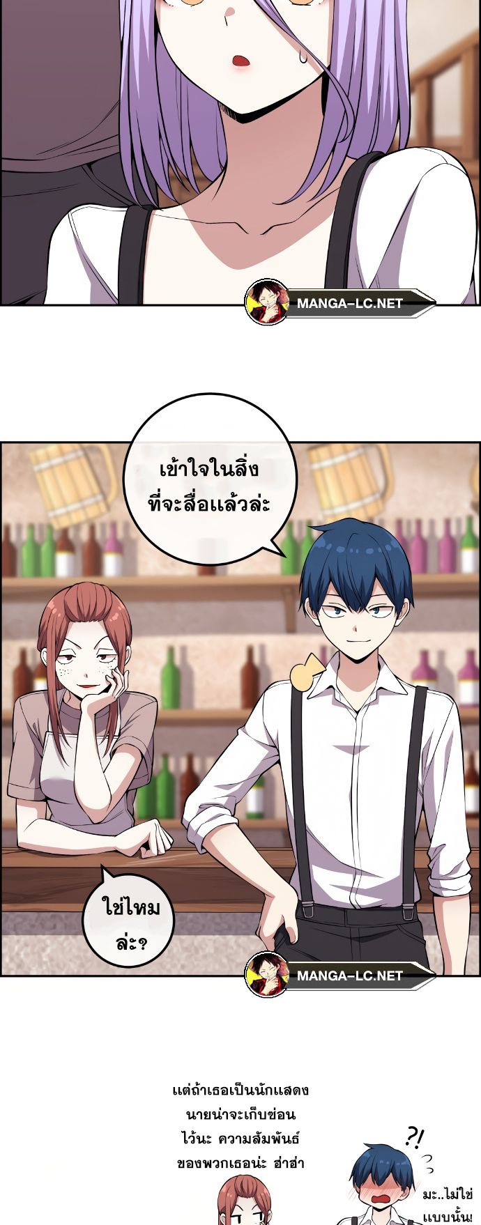 Webtoon Character Na Kang Lim ตอนที่ 125 (9)