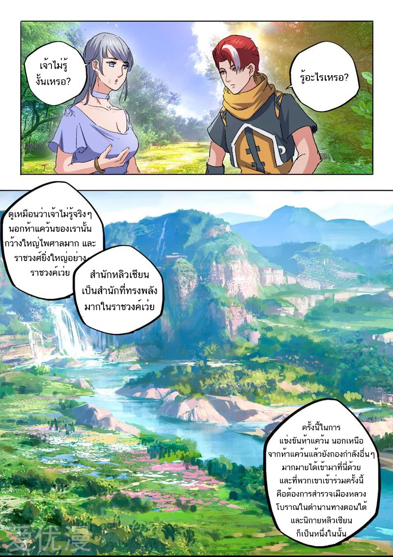 Martial Master 466 04