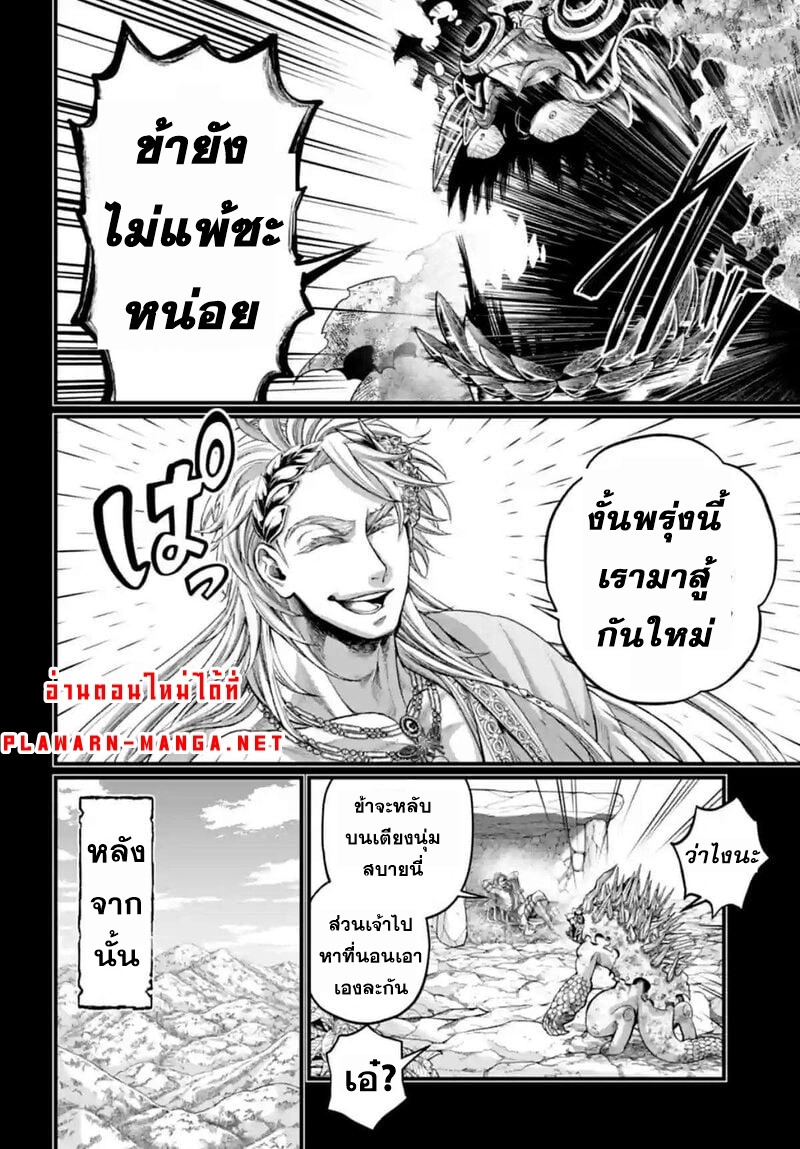 Record of Ragnarok 82 25