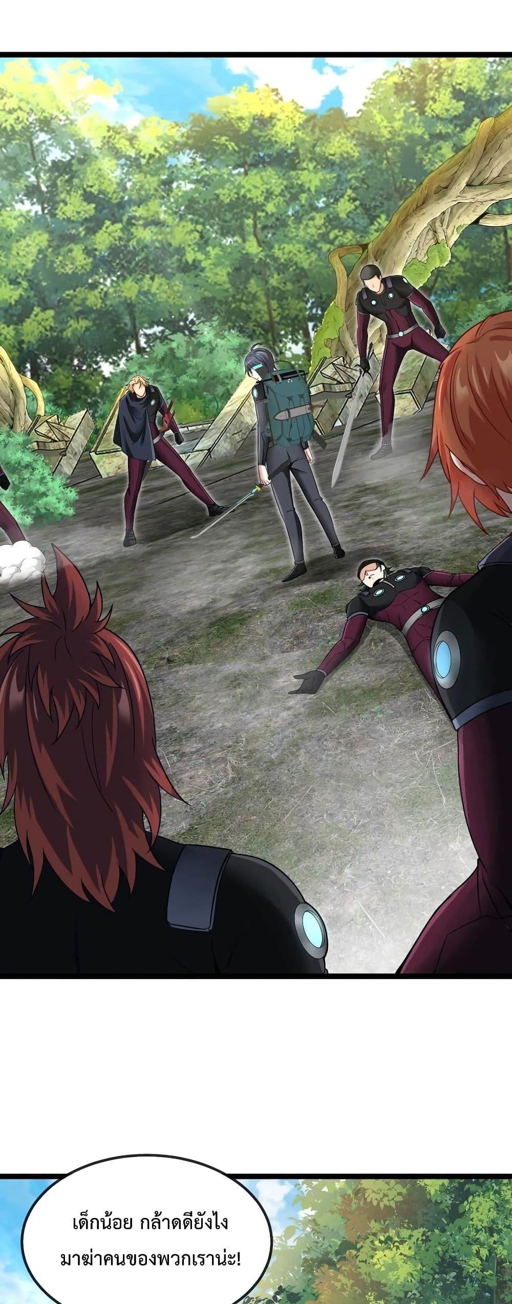 Super God System à¸£à¸°à¸šà¸šà¸­à¸±à¸žà¹€à¸à¸£à¸”à¸£à¸°à¸”à¸±à¸šà¹€à¸—à¸ž à¸•à¸­à¸™à¸—à¸µà¹ˆ 9 (23)