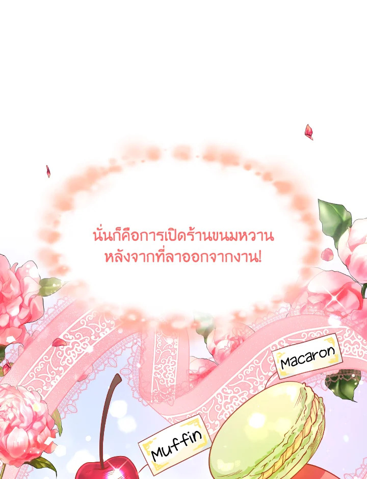 The Returner Lady Opens a Dessert Shop 1 051