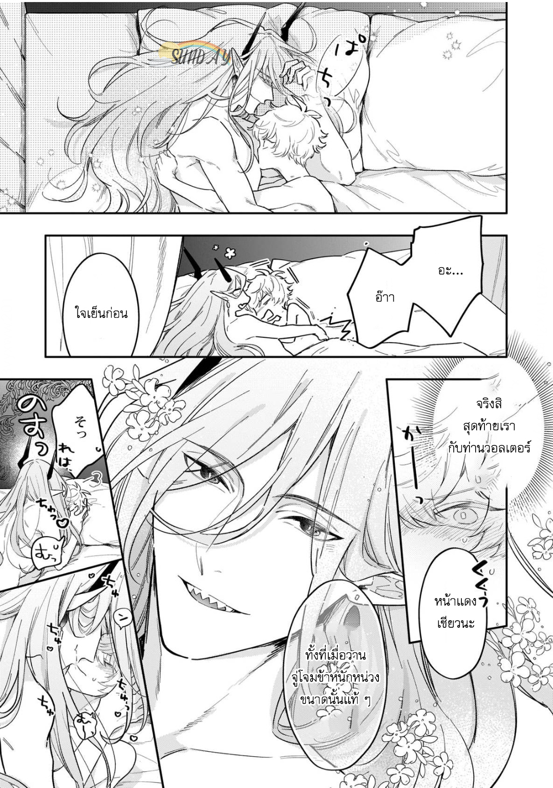 Unmet wa Isekai ni Arimashita 4 28