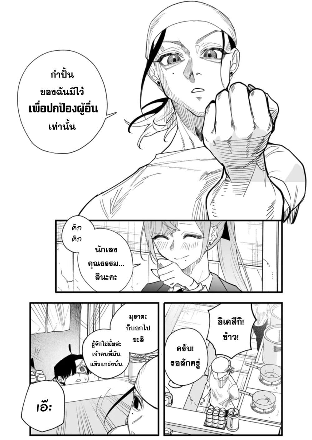 Yankee Koukou ni Ojou sama เธ•เธญเธเธ—เธตเน 9 (13)