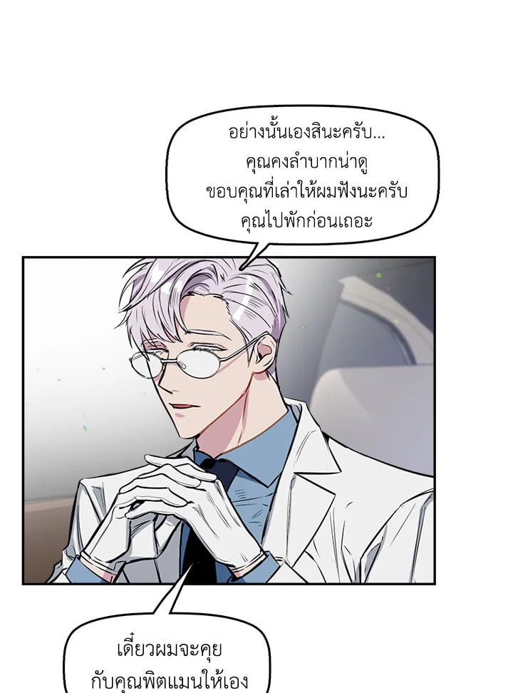 Kiss Me Liar 7 45