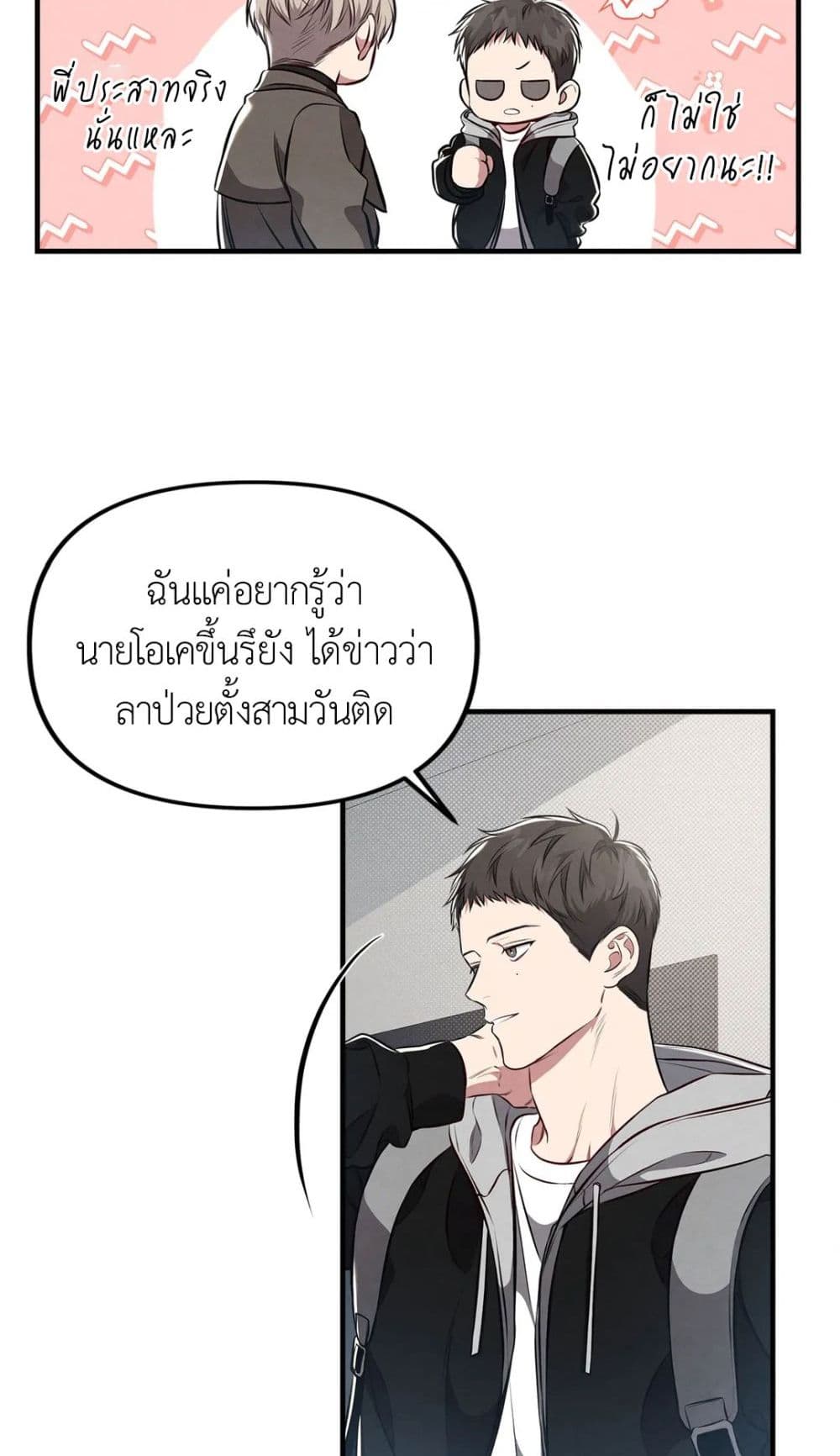 Between the Lines 9 39