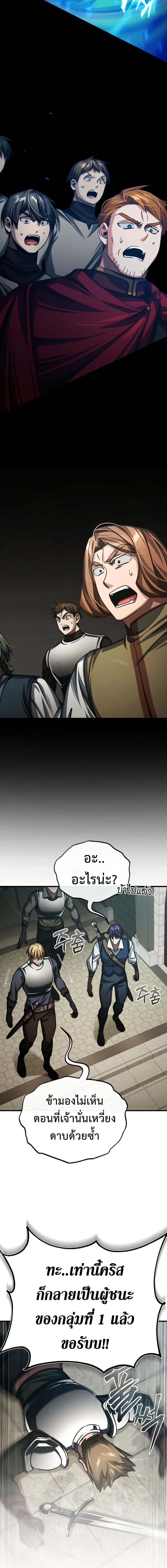 The Heavenly Demon Can’t Live a Normal Life 84 09
