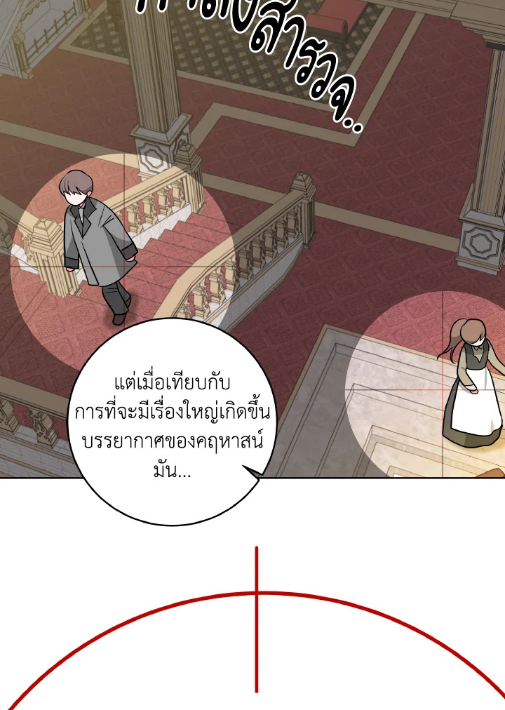 The Northern Duke Needs A Warm Hug 3 30