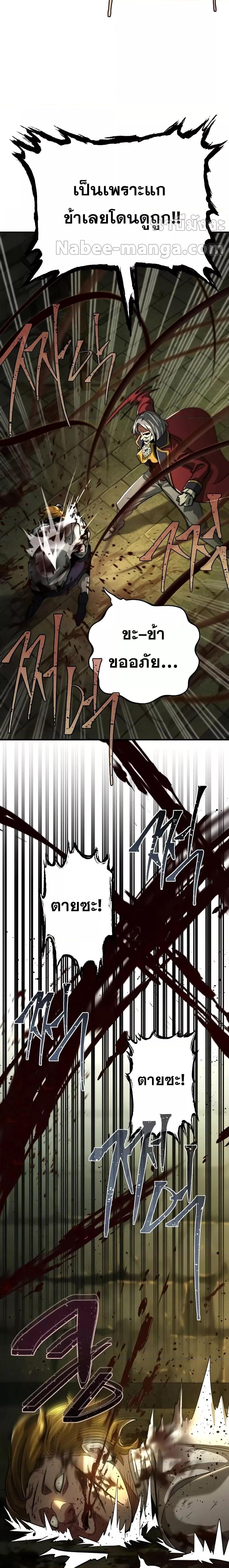 The Dark Magician Transmigrates After 66666 Years 102 26