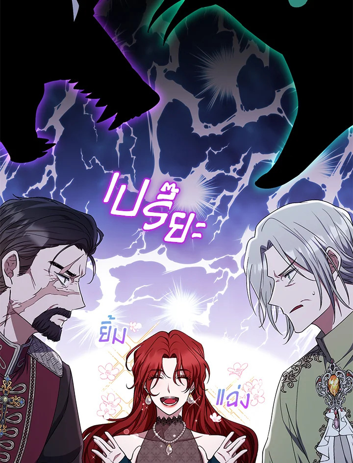 I Plan To Become The Master Of A Stolen Family 23 14