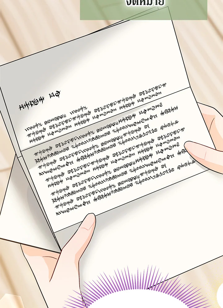 The Symbiotic Relationship Between a Panther and a Rabbit 124 031