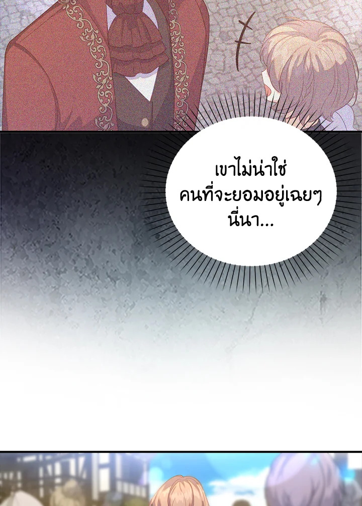 Only Realized After Losing You 30 76